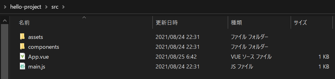 Vue app file